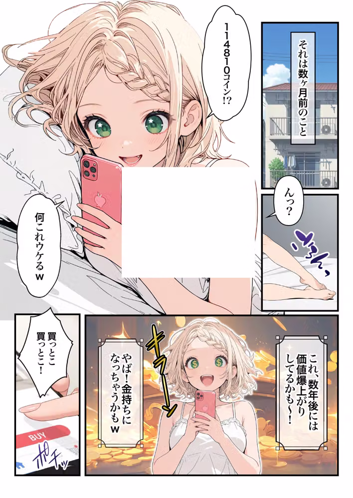 元地下アイドル人妻きらりちゃん 仮想通貨で爆損したので・・・今日からメンエス勤務です 1 hitomiエロ漫画raw サンプル画像048