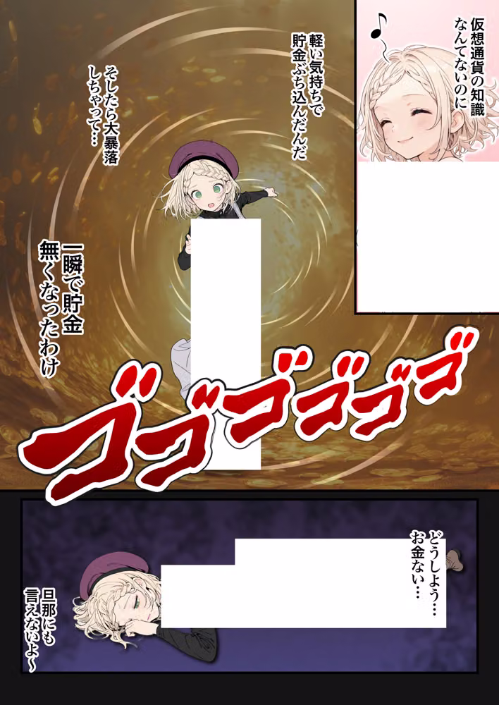 元地下アイドル人妻きらりちゃん 仮想通貨で爆損したので・・・今日からメンエス勤務です 1 hitomiエロ漫画raw サンプル画像049