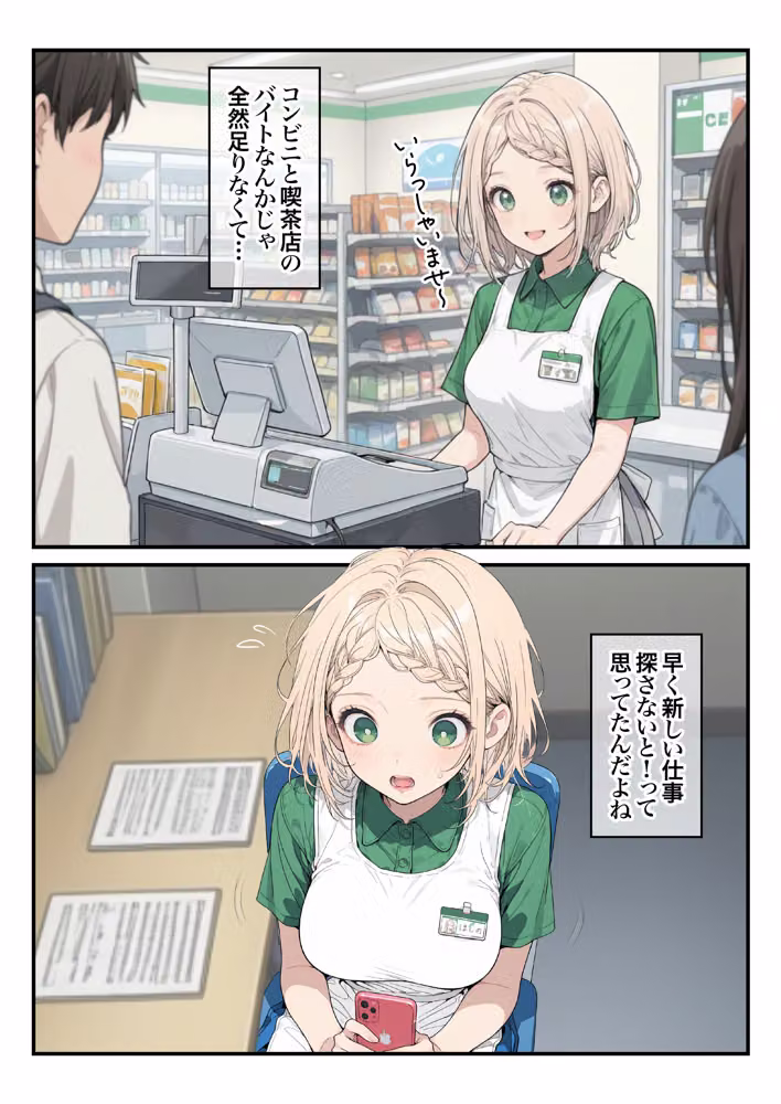 元地下アイドル人妻きらりちゃん 仮想通貨で爆損したので・・・今日からメンエス勤務です 1 hitomiエロ漫画raw サンプル画像050