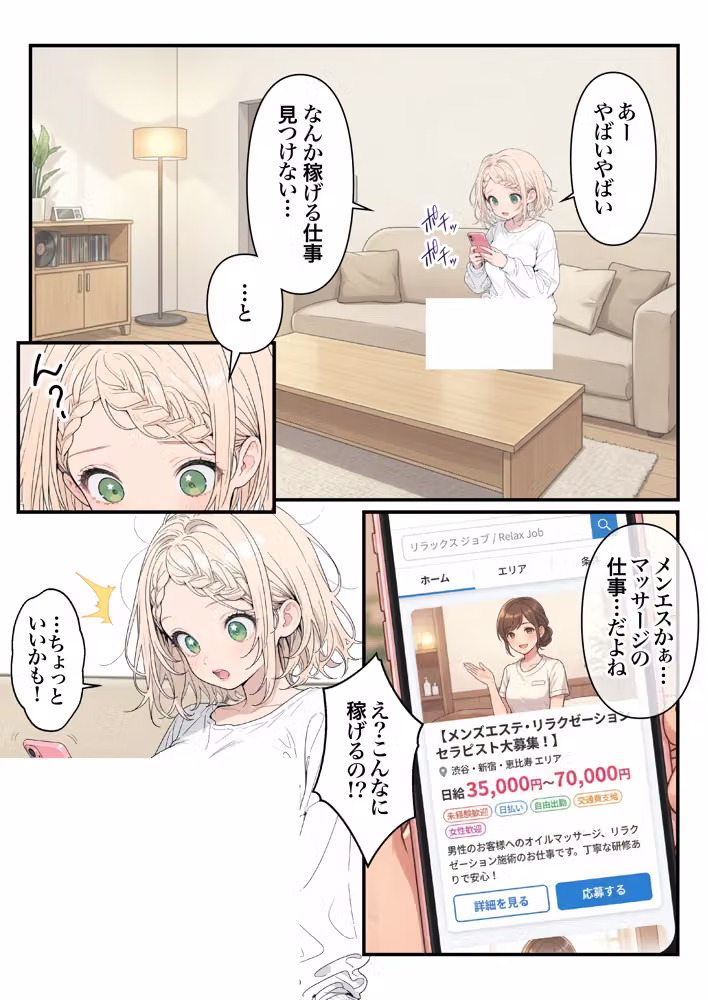元地下アイドル人妻きらりちゃん 仮想通貨で爆損したので・・・今日からメンエス勤務です 1 hitomiエロ漫画raw サンプル画像051