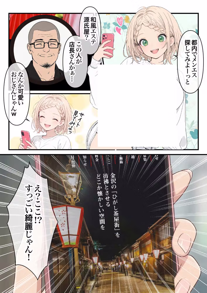 元地下アイドル人妻きらりちゃん 仮想通貨で爆損したので・・・今日からメンエス勤務です 1 hitomiエロ漫画raw サンプル画像052