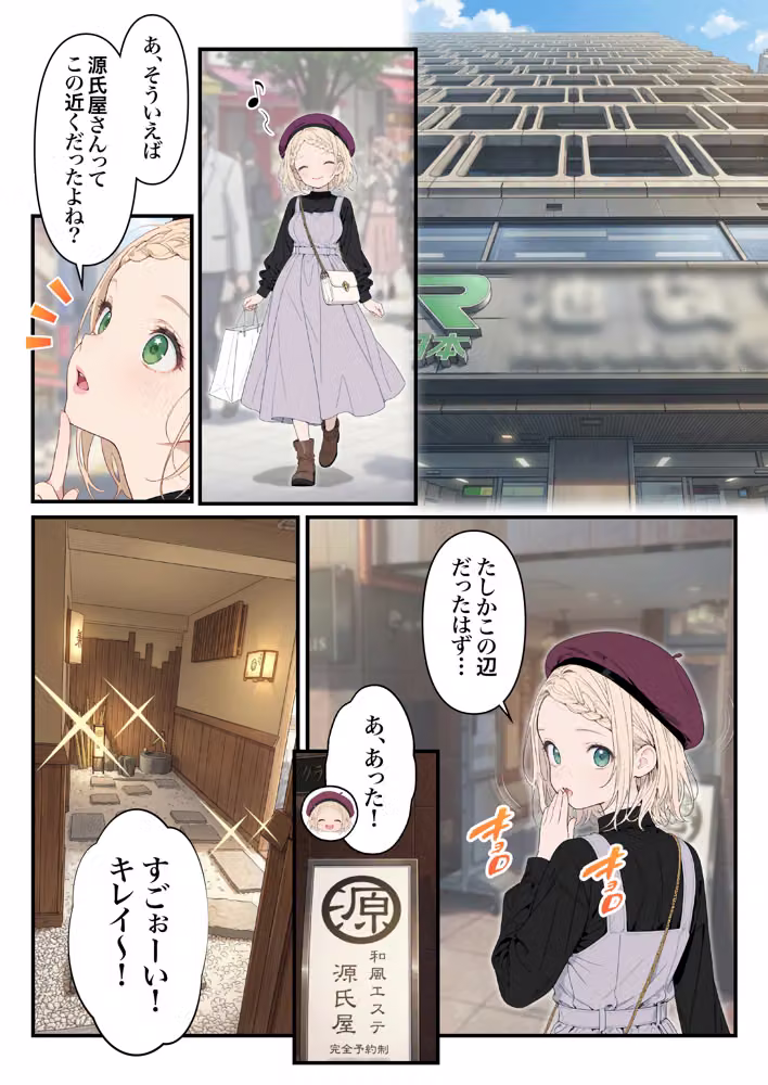 元地下アイドル人妻きらりちゃん 仮想通貨で爆損したので・・・今日からメンエス勤務です 1 hitomiエロ漫画raw サンプル画像054