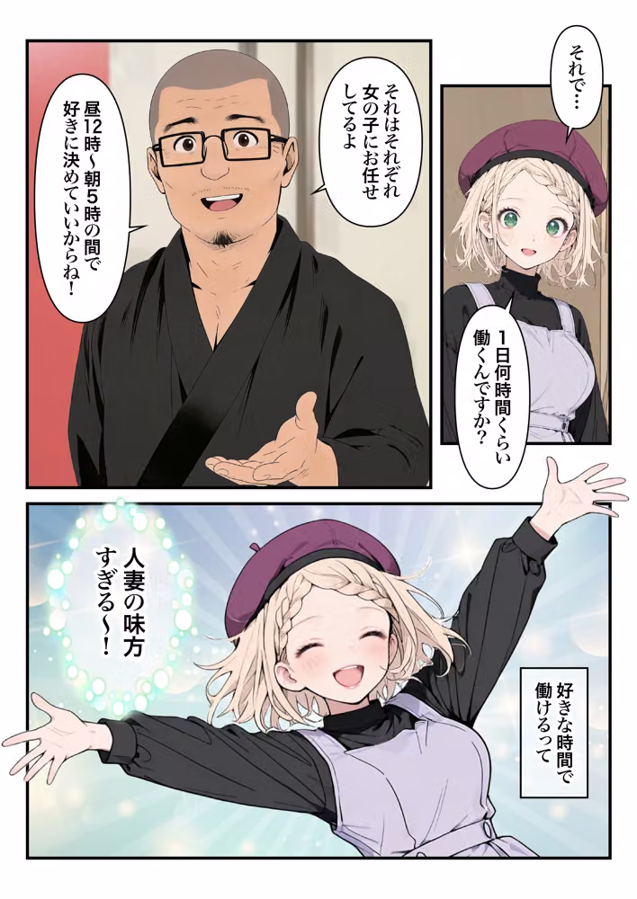 元地下アイドル人妻きらりちゃん 仮想通貨で爆損したので・・・今日からメンエス勤務です 1 hitomiエロ漫画raw サンプル画像057