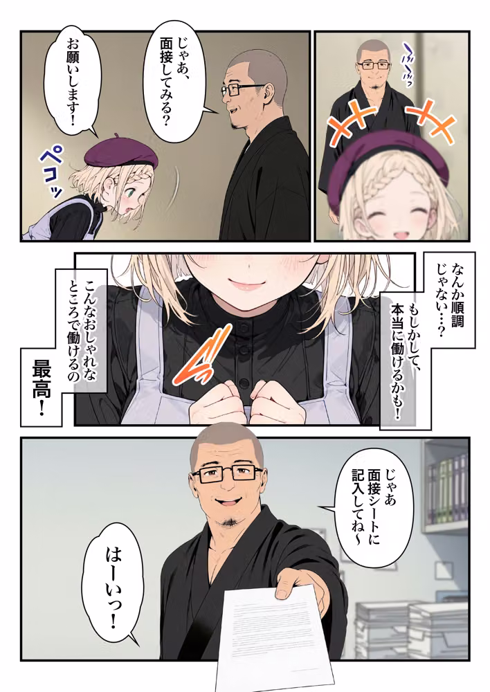 元地下アイドル人妻きらりちゃん 仮想通貨で爆損したので・・・今日からメンエス勤務です 1 hitomiエロ漫画raw サンプル画像058