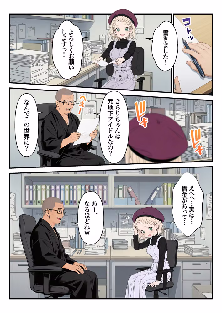 元地下アイドル人妻きらりちゃん 仮想通貨で爆損したので・・・今日からメンエス勤務です 1 hitomiエロ漫画raw サンプル画像059