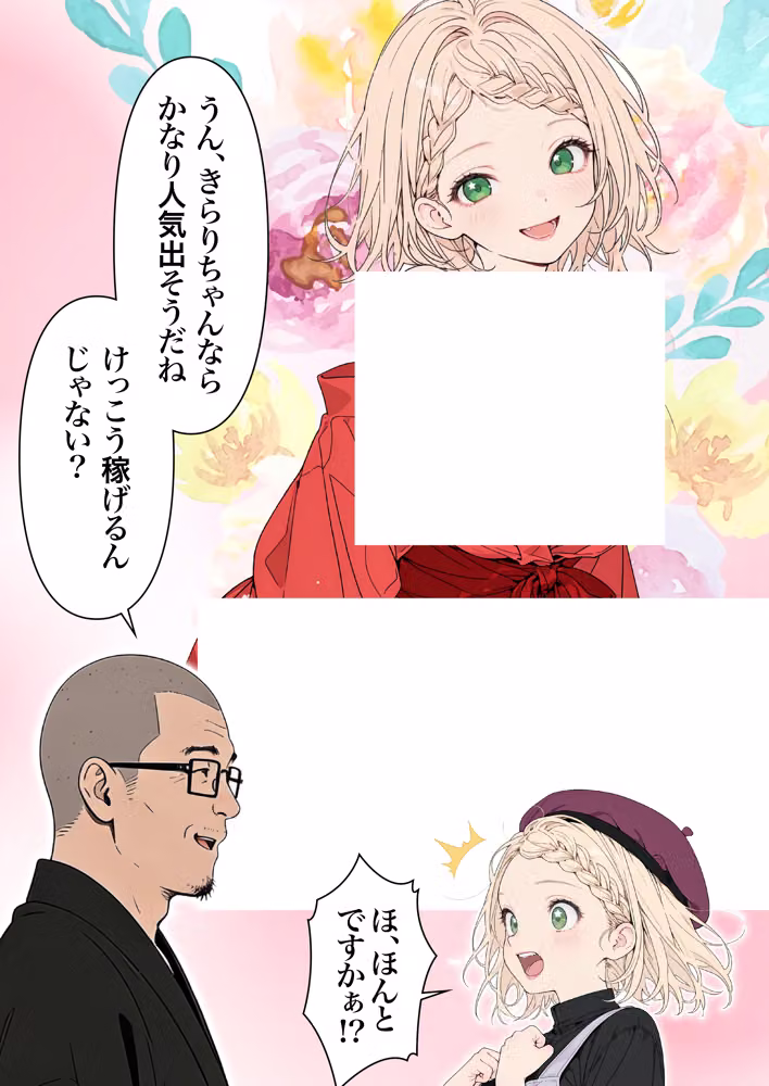 元地下アイドル人妻きらりちゃん 仮想通貨で爆損したので・・・今日からメンエス勤務です 1 hitomiエロ漫画raw サンプル画像060