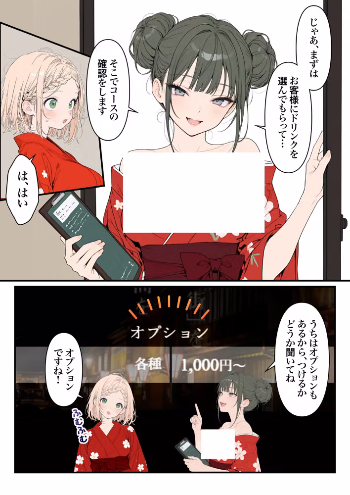 元地下アイドル人妻きらりちゃん 仮想通貨で爆損したので・・・今日からメンエス勤務です 1 hitomiエロ漫画raw サンプル画像064