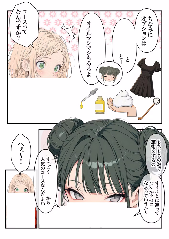 元地下アイドル人妻きらりちゃん 仮想通貨で爆損したので・・・今日からメンエス勤務です 1 hitomiエロ漫画raw サンプル画像065