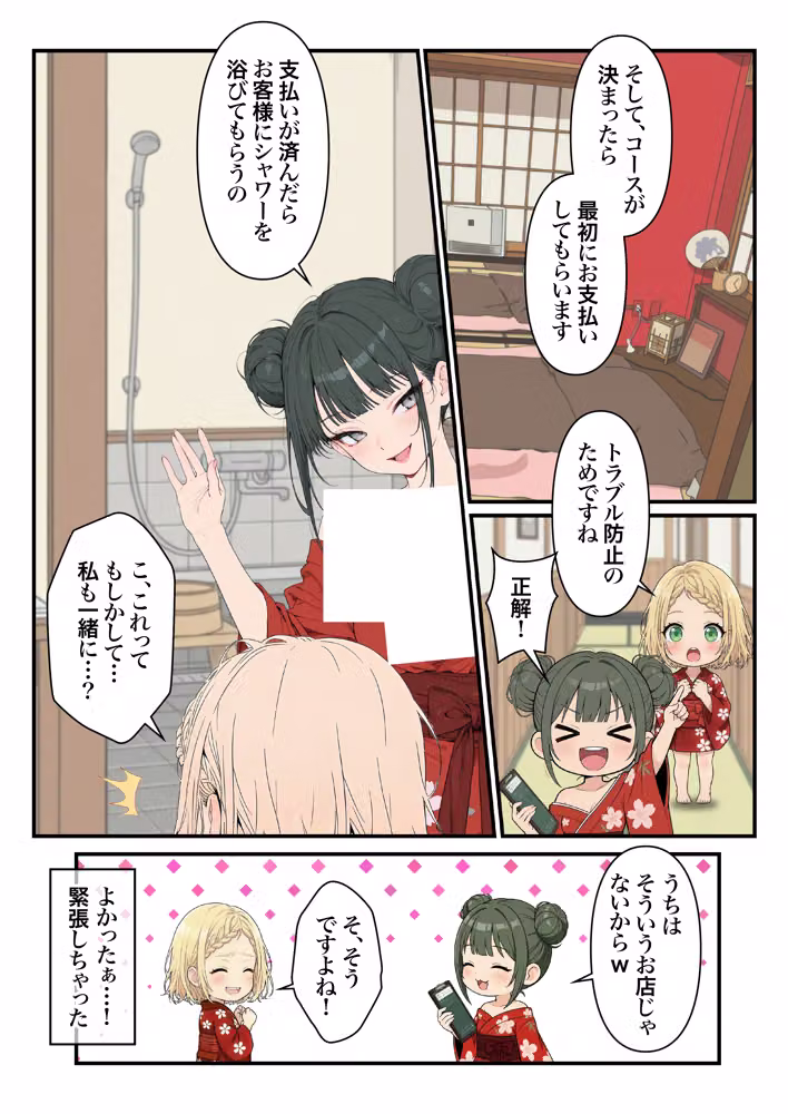 元地下アイドル人妻きらりちゃん 仮想通貨で爆損したので・・・今日からメンエス勤務です 1 hitomiエロ漫画raw サンプル画像066