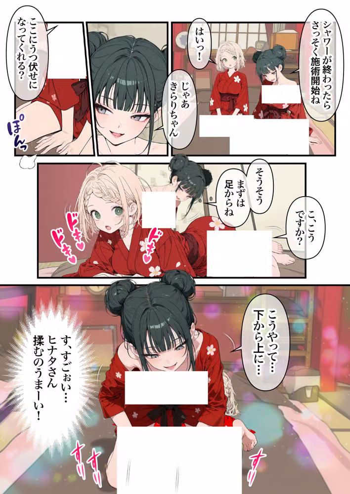 元地下アイドル人妻きらりちゃん 仮想通貨で爆損したので・・・今日からメンエス勤務です 1 hitomiエロ漫画raw サンプル画像067