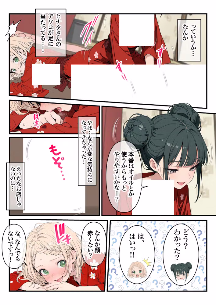 元地下アイドル人妻きらりちゃん 仮想通貨で爆損したので・・・今日からメンエス勤務です 1 hitomiエロ漫画raw サンプル画像068