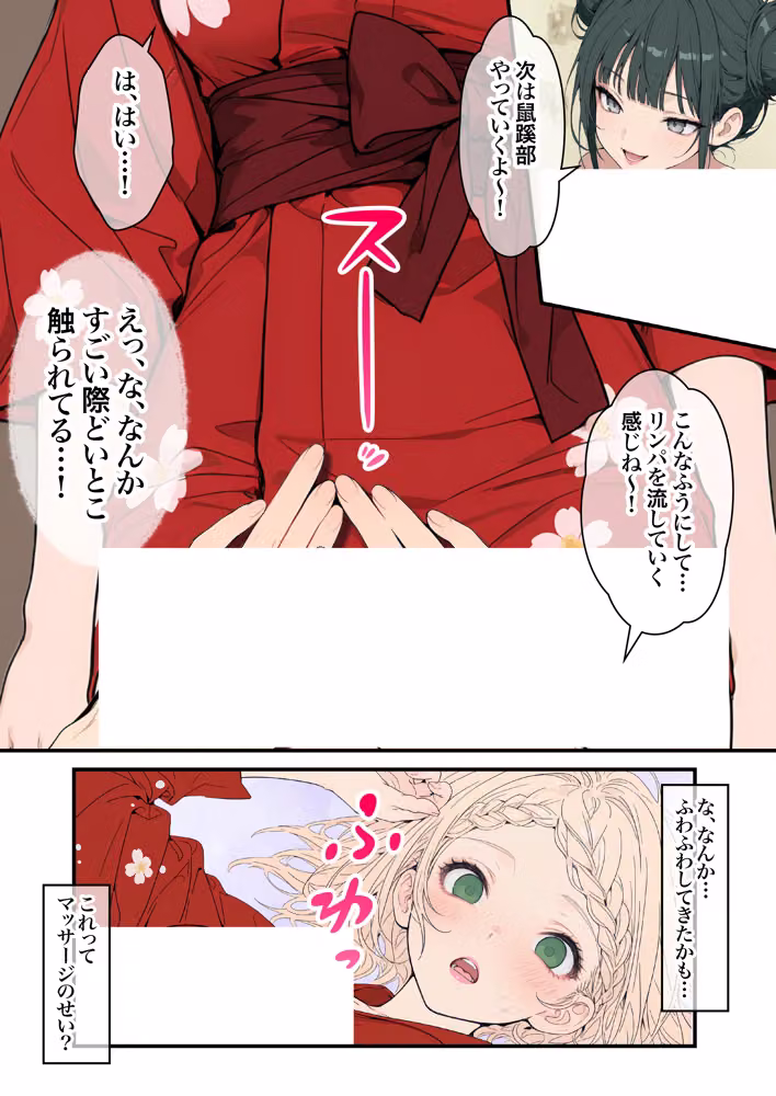元地下アイドル人妻きらりちゃん 仮想通貨で爆損したので・・・今日からメンエス勤務です 1 hitomiエロ漫画raw サンプル画像069