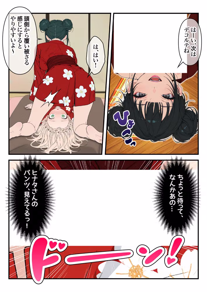 元地下アイドル人妻きらりちゃん 仮想通貨で爆損したので・・・今日からメンエス勤務です 1 hitomiエロ漫画raw サンプル画像070