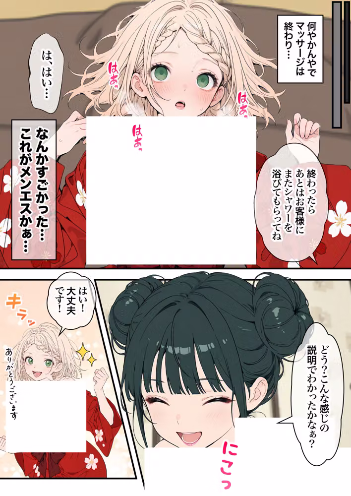 元地下アイドル人妻きらりちゃん 仮想通貨で爆損したので・・・今日からメンエス勤務です 1 hitomiエロ漫画raw サンプル画像071