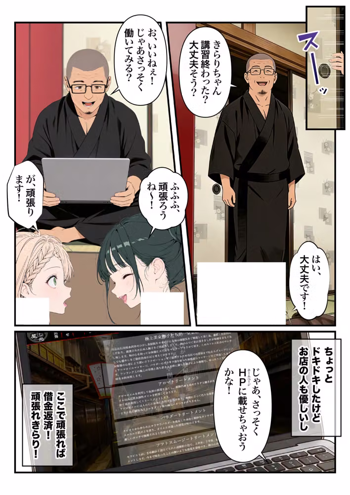 元地下アイドル人妻きらりちゃん 仮想通貨で爆損したので・・・今日からメンエス勤務です 1 hitomiエロ漫画raw サンプル画像072
