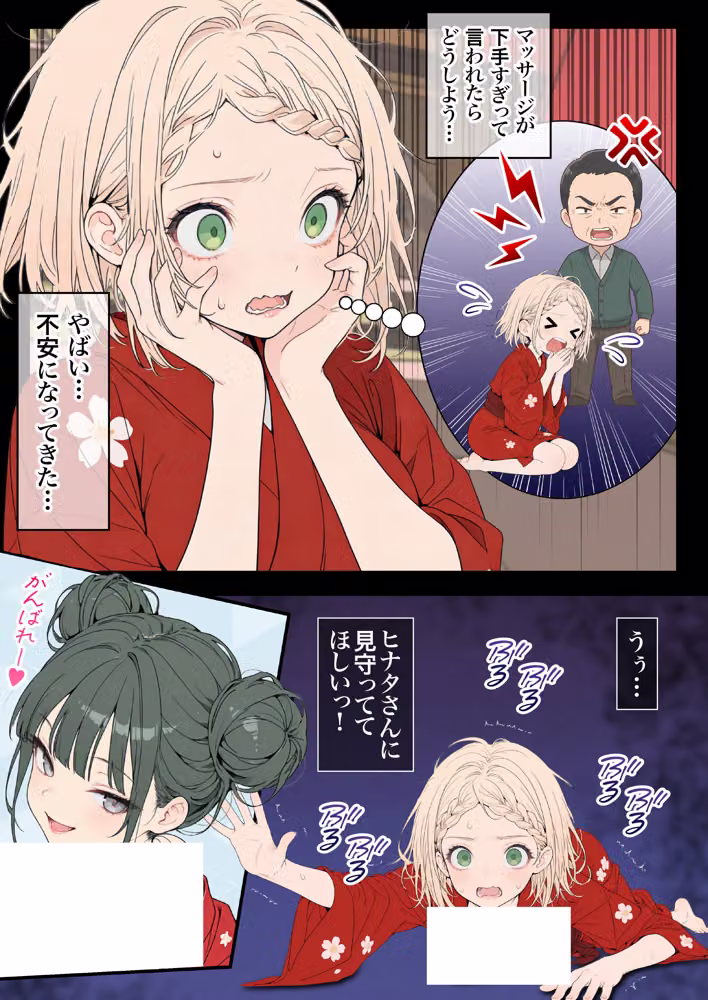 元地下アイドル人妻きらりちゃん 仮想通貨で爆損したので・・・今日からメンエス勤務です 1 hitomiエロ漫画raw サンプル画像074