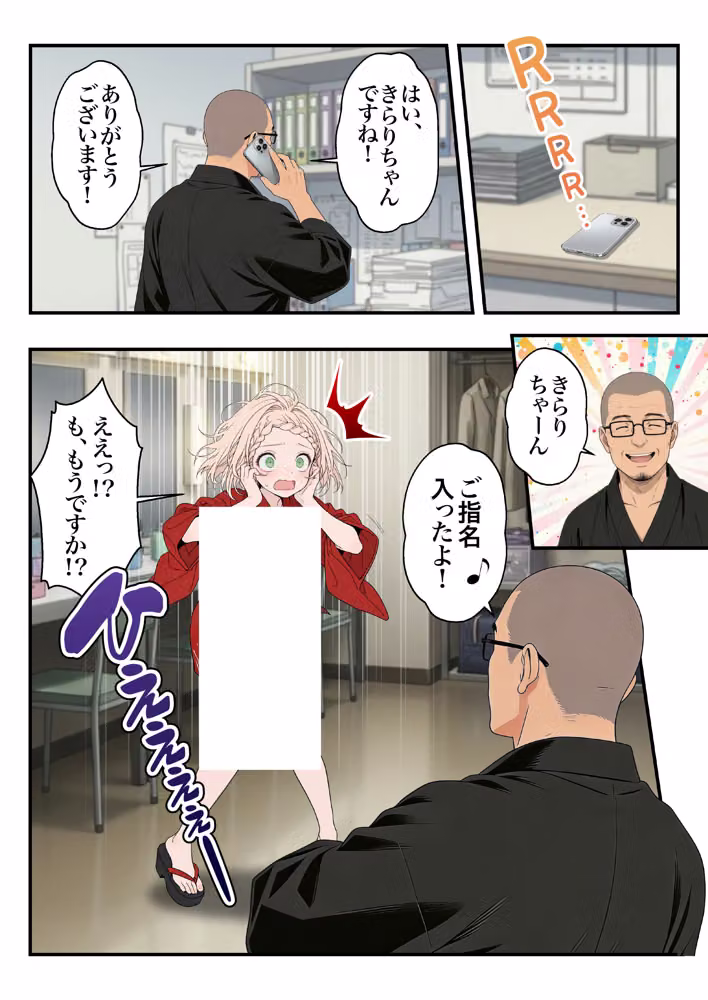 元地下アイドル人妻きらりちゃん 仮想通貨で爆損したので・・・今日からメンエス勤務です 1 hitomiエロ漫画raw サンプル画像075