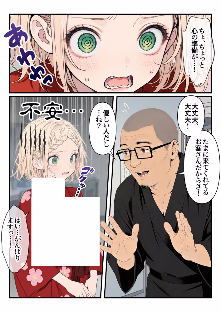 元地下アイドル人妻きらりちゃん 仮想通貨で爆損したので・・・今日からメンエス勤務です 1 hitomiエロ漫画raw サンプル画像076