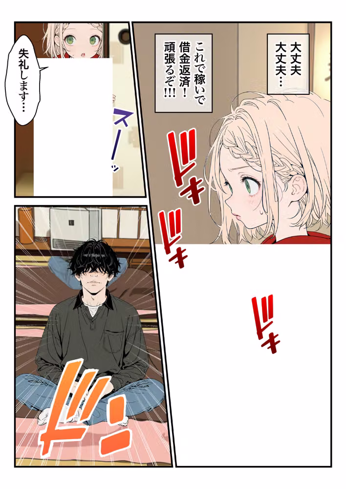 元地下アイドル人妻きらりちゃん 仮想通貨で爆損したので・・・今日からメンエス勤務です 1 hitomiエロ漫画raw サンプル画像077