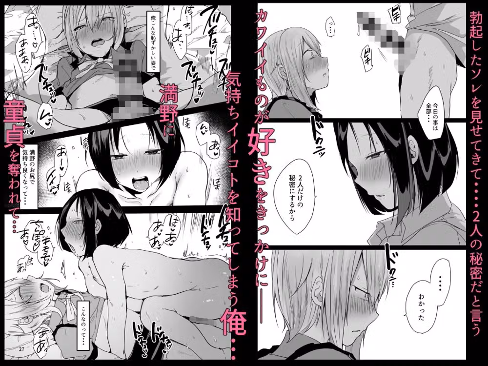 俺の童貞奪った挙句、メス堕ちさせてくる男の娘の話。 hitomiエロ漫画raw サンプル画像002
