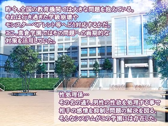 激ヤバ！？メス教師達は性処理係〜問題解決はSEXで〜 1巻 hitomiエロ漫画raw サンプル画像001