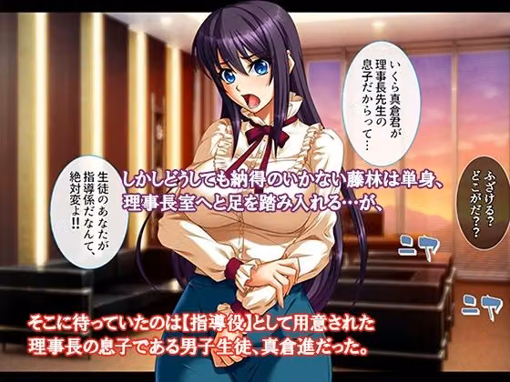 激ヤバ！？メス教師達は性処理係〜問題解決はSEXで〜 1巻 hitomiエロ漫画raw サンプル画像003