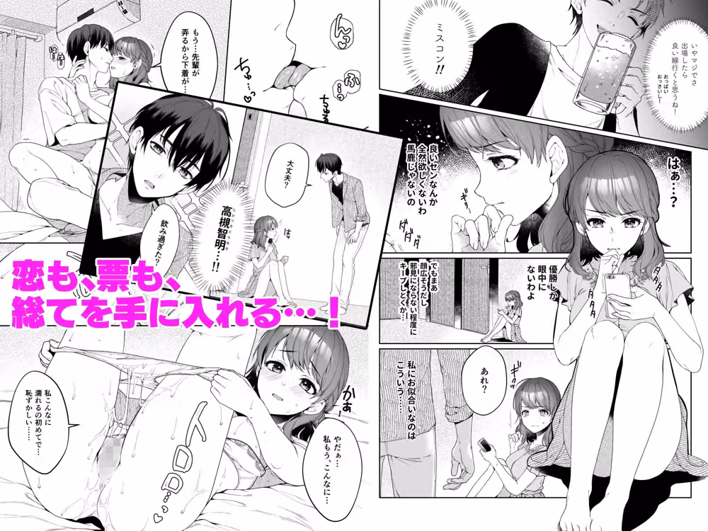 私、アナウンサー志望でした。 hitomiエロ漫画raw サンプル画像002