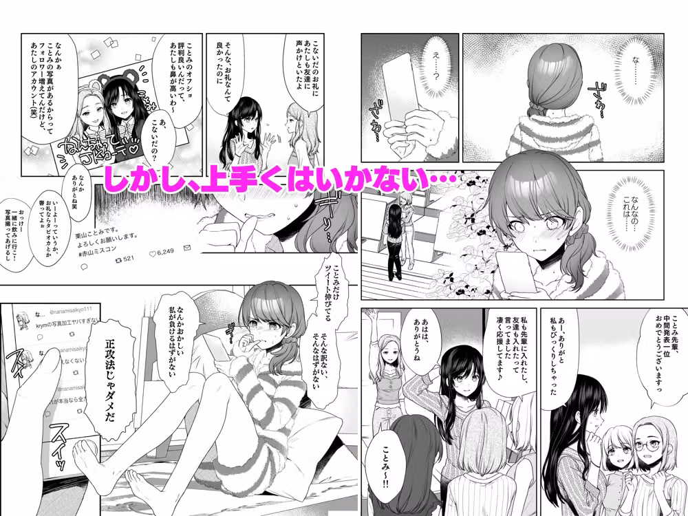 私、アナウンサー志望でした。 hitomiエロ漫画raw サンプル画像003