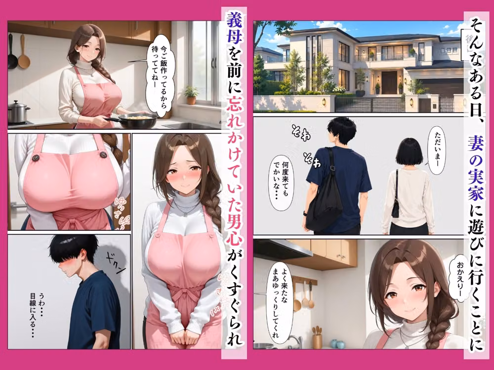 妻とセックスレスの僕が巨乳義母に発情エッチする話 hitomiエロ漫画raw サンプル画像002