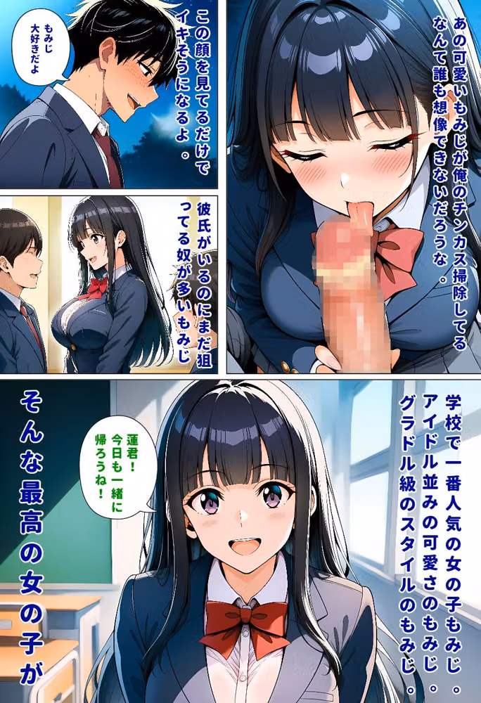 委員長とギャルがセックス勝負3・ギャルが陰キャに告ハラされる・委員長が彼氏の為に野外セックスする hitomiエロ漫画raw サンプル画像006
