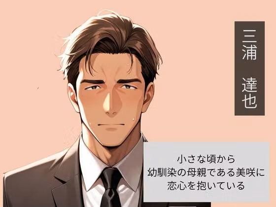 幼馴染の母親を父親の前で寝取った話 hitomiエロ漫画raw サンプル画像002