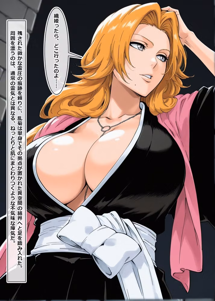 蹂躙の館 〜触手の罠と淫らな肉人形〜  ＃1 hitomiエロ漫画raw サンプル画像002