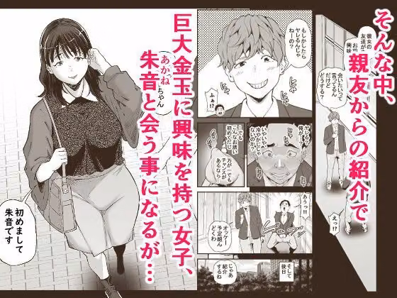 俺の巨大金玉と大量射精で膣を満たす hitomiエロ漫画raw サンプル画像002