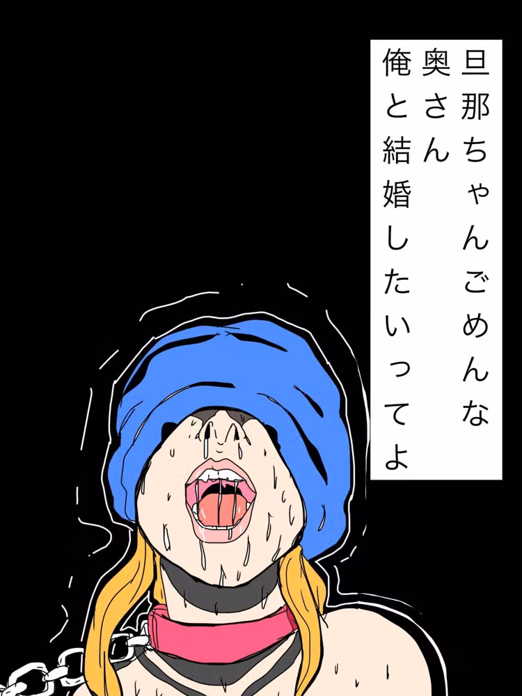 旦那ちゃんごめんな奥さん俺と結婚したいってよ hitomiエロ漫画raw サンプル画像001