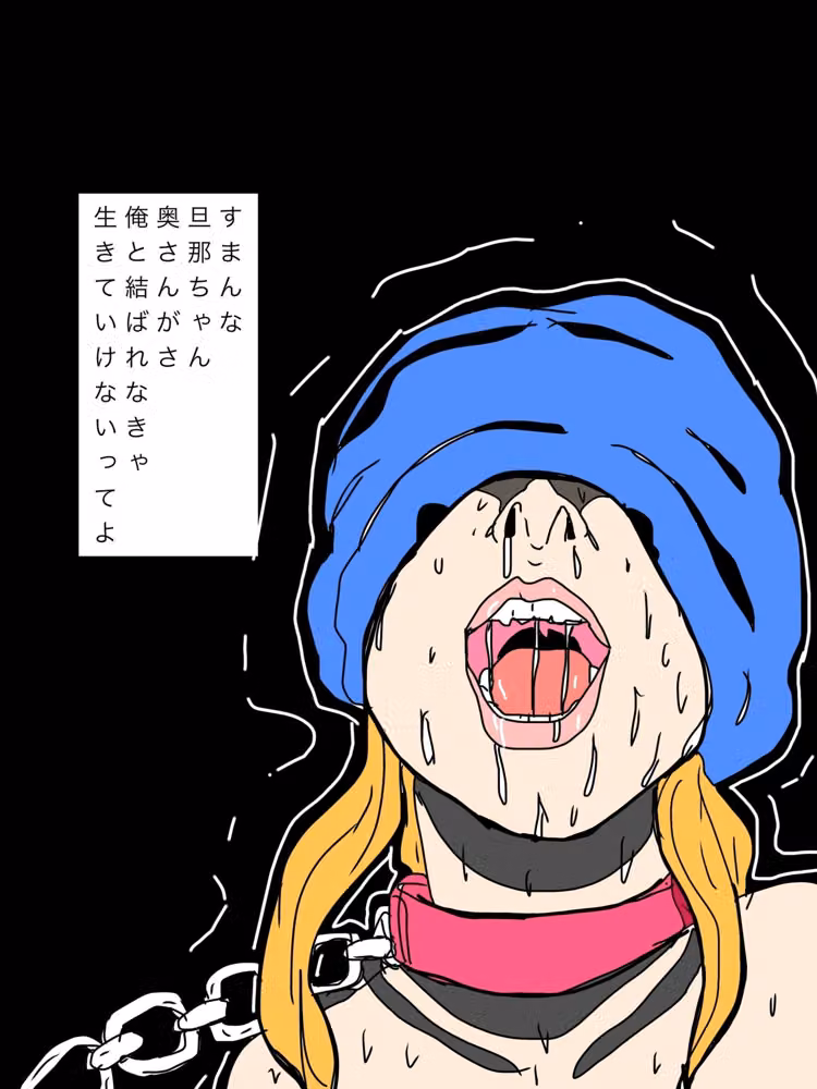 旦那ちゃんごめんな奥さん俺と結婚したいってよ hitomiエロ漫画raw サンプル画像002