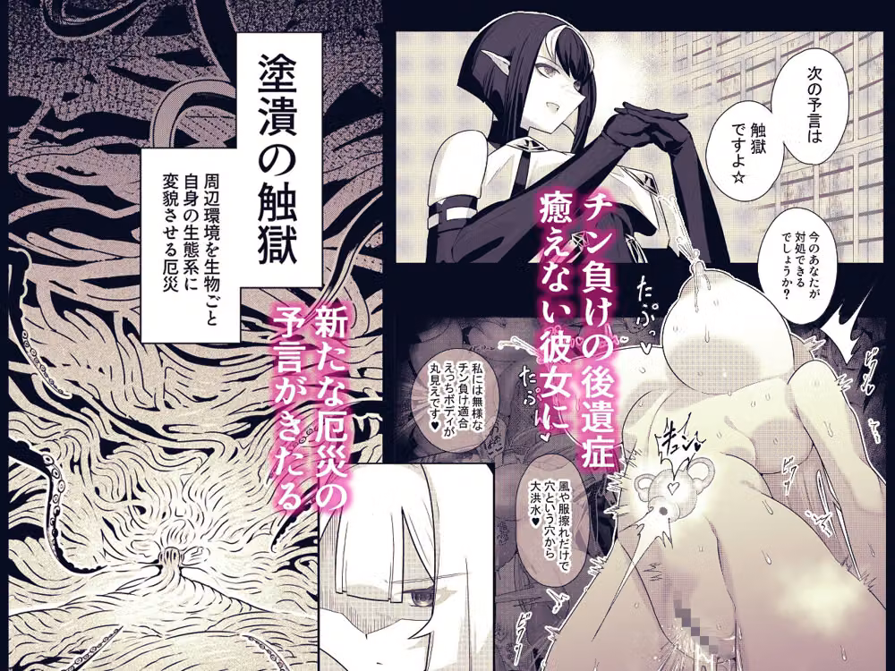 死神の一番弱い日。（2） 〜触手に囚えられた銀髪娘の媚体侵蝕凌●〜 hitomiエロ漫画raw サンプル画像002