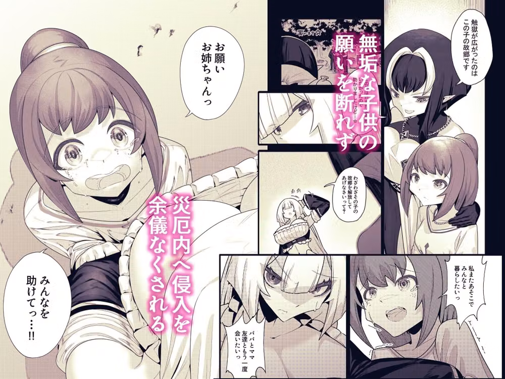 死神の一番弱い日。（2） 〜触手に囚えられた銀髪娘の媚体侵蝕凌●〜 hitomiエロ漫画raw サンプル画像003
