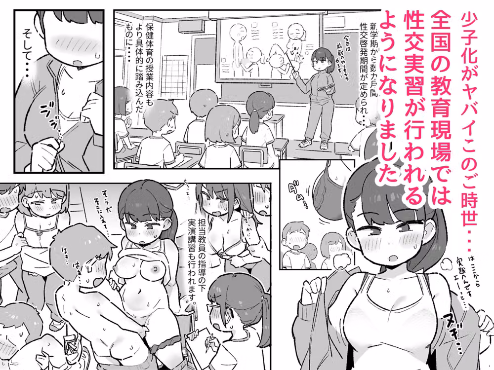 少子化がヤバくてオナニーが禁止になったのでムラムラしたら性処理係の子にヌイてもらえる話 hitomiエロ漫画raw サンプル画像001