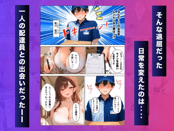 毎日来てよ！配達員さん hitomiエロ漫画raw サンプル画像003