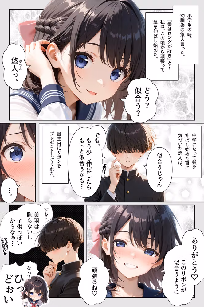 黒髪清楚の好きだった幼馴染が爆乳ギャル化！？理性吹っ飛んで発情しまくって交際前なのに中出ししまくった話 hitomiエロ漫画raw サンプル画像002