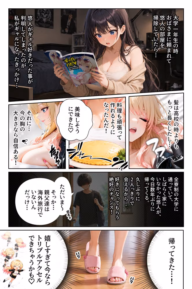 黒髪清楚の好きだった幼馴染が爆乳ギャル化！？理性吹っ飛んで発情しまくって交際前なのに中出ししまくった話 hitomiエロ漫画raw サンプル画像004