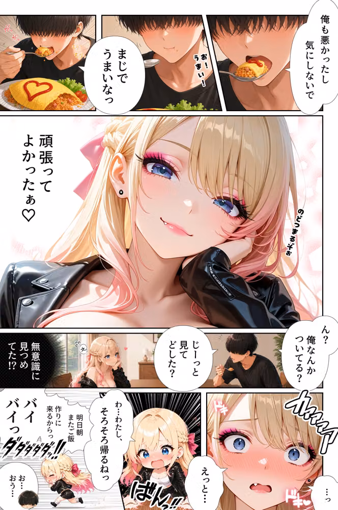 黒髪清楚の好きだった幼馴染が爆乳ギャル化！？理性吹っ飛んで発情しまくって交際前なのに中出ししまくった話 hitomiエロ漫画raw サンプル画像007