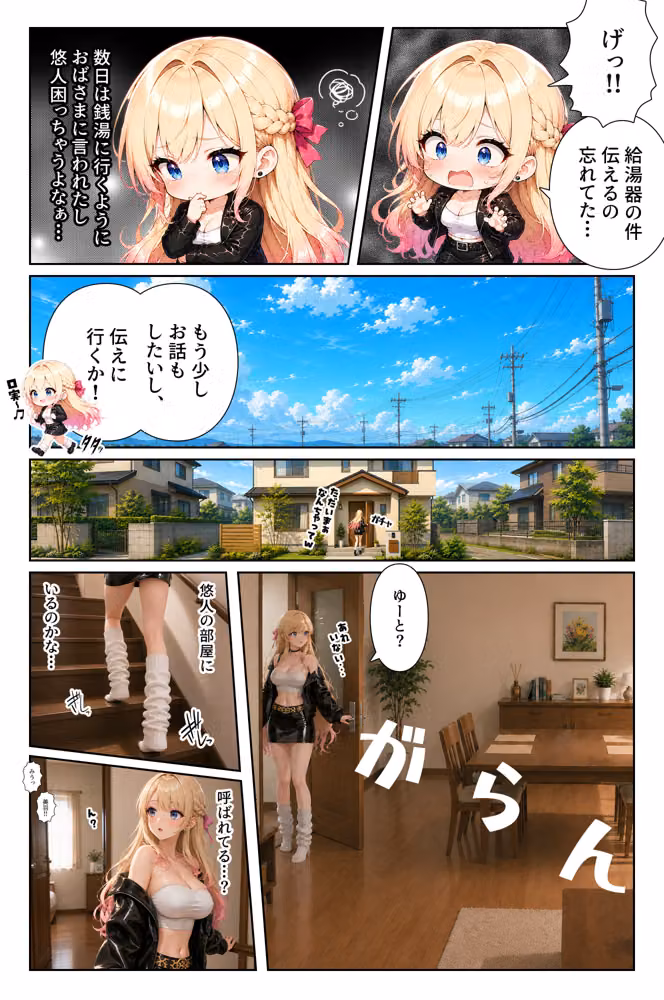 黒髪清楚の好きだった幼馴染が爆乳ギャル化！？理性吹っ飛んで発情しまくって交際前なのに中出ししまくった話 hitomiエロ漫画raw サンプル画像010