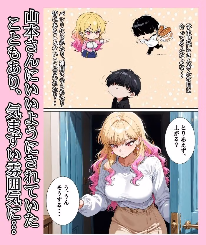 デリヘル呼んだら昔の幼馴染が来ておいしい思いをした話 hitomiエロ漫画raw サンプル画像003