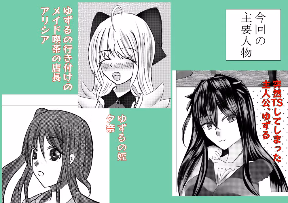 TSしたけど男となんて致しません！3 hitomiエロ漫画raw サンプル画像001