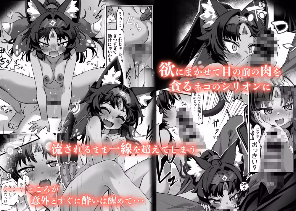 猫はマタタビの夢をみる hitomiエロ漫画raw サンプル画像002