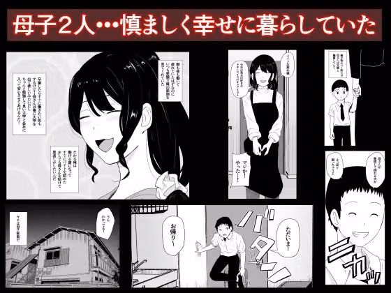 親友×かーちゃん hitomiエロ漫画raw サンプル画像001