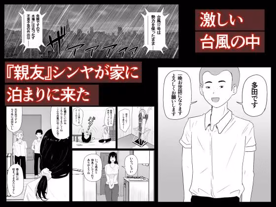 親友×かーちゃん hitomiエロ漫画raw サンプル画像002
