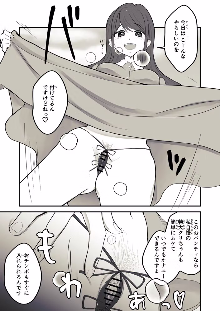 痴球クロニクル［1］はじまり編 hitomiエロ漫画raw サンプル画像004
