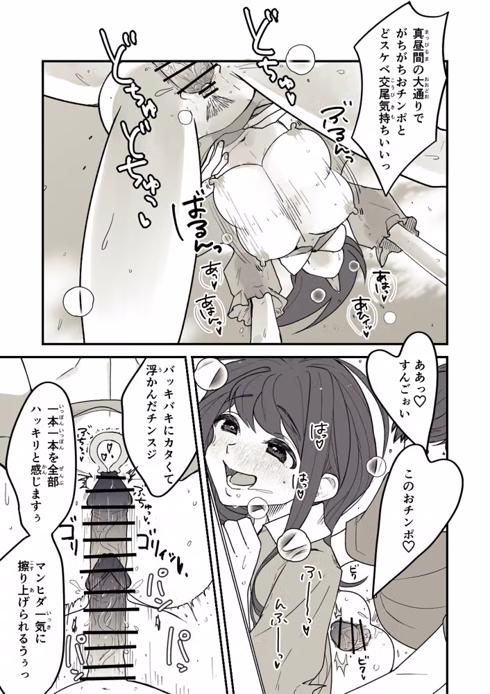 痴球クロニクル［1］はじまり編 hitomiエロ漫画raw サンプル画像006